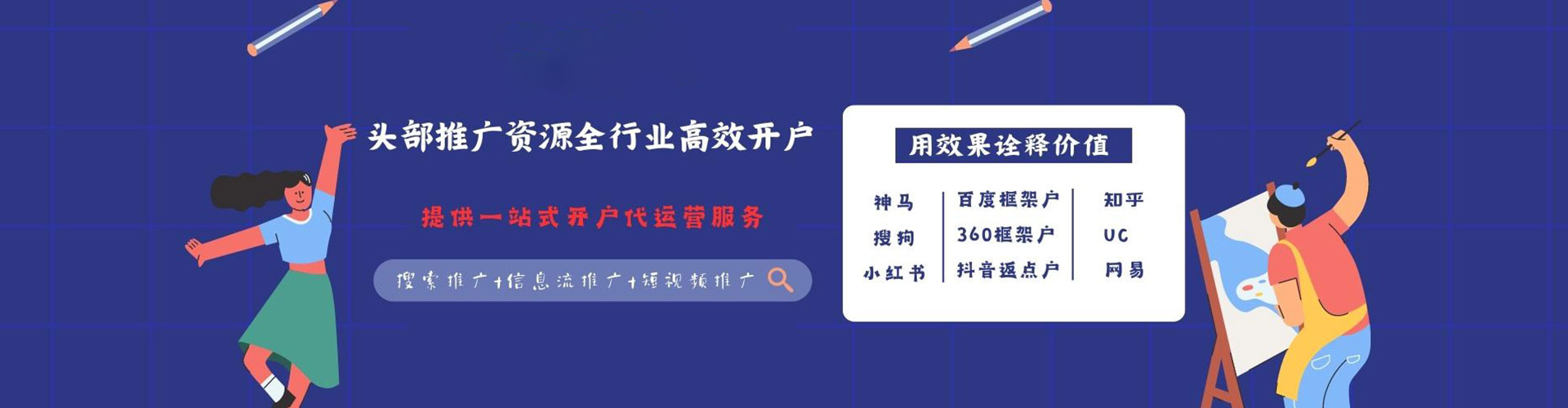 港北百度推广代理