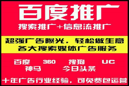 百度竞价开户技巧大揭秘：从入门到精通的案例教学